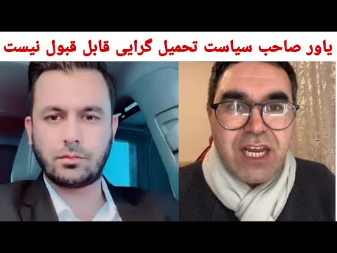 آقای یاور صاحب نواب زاده سیاست تحمیل گرایی را نمی پذیریم باید حقوق مساوی داده شود