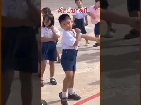 เพลงมันได้ ก็เพลงมันโดน เต้น ตลกฮาๆ คุณได้ลูกสาว เด็กๆน่ารัก funny funnyvideos ตลก ฮาๆ