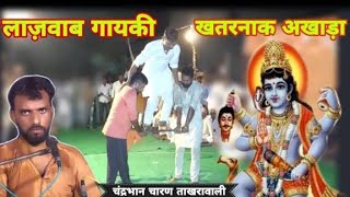 श्री भेरुजी महाराज अखाड़ा | Bheru ji bhajan | Deru bhajan  Bheru ji | तोलियासर धाम भजन |