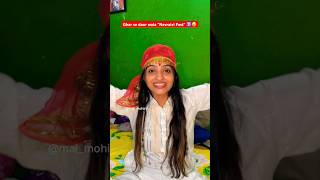 Aapne aaj navratri fast rakha? #maimohini #shorts #navratri #navratrispecial #relatable #comedy