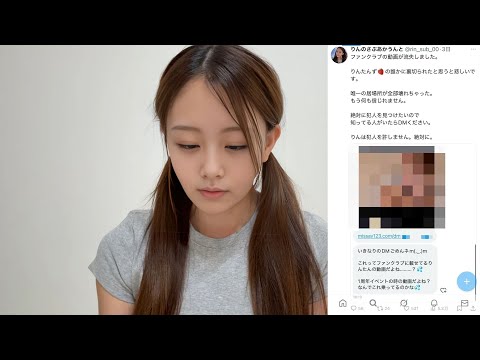 勇気を出しました。全てをお話しします。