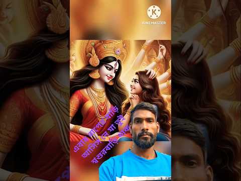 এবার বাপের বাড়ি আসিস নে মা তুই শ্বশুর বাড়ি থাক 🥰🙏#shorts #youtubeshorts #maa #parvati #viralvideo