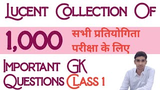 lucent important questions | Lucent 1000 Important Questions | Gk Questions | Lucent Gk Questions