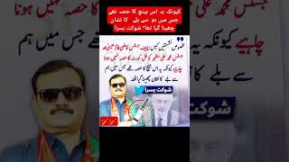 ‎#shbasra ‎#qazifaizisa ‎#ImranKhan #cheifjusticeofpakistan #breakingnews #military #pti #motivation