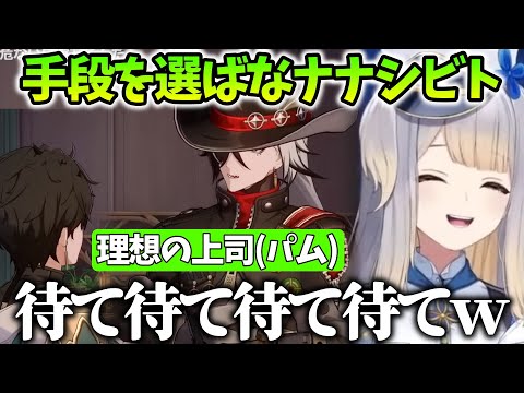 【崩壊スターレイル/まとめ50】理想の上司かと思ったら割と手段を選ばないパム(ブートヒル)と共に黄泉を追う栞葉るり【にじさんじ/切り抜き】