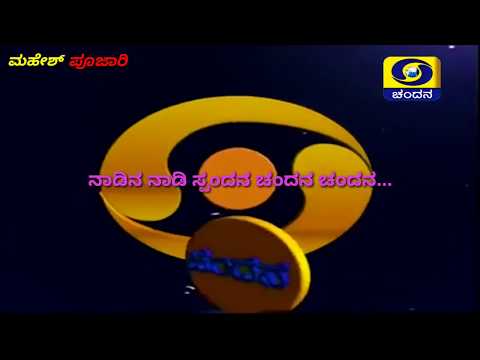 ನಾಡಿನ ನಾಡಿ ಸ್ಪಂದನ ಚಂದನ...||naadina naadi spandana||#kannada #reels
