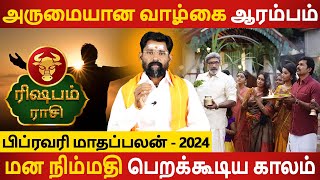 Rishabam Rasi | ரிஷபம் | February Month Palan 2024 | பிப்ரவரி மாதப்பலன் | Aanmeegam | Jothidam Today