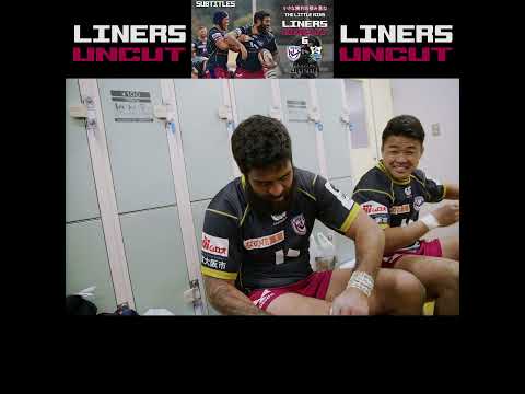 ダサかった(笑) with Akira Ioane [LINERS vs KYUDEN]