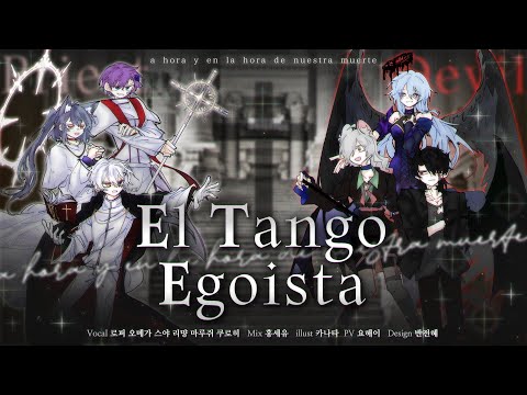【팀✧히카라】 ElㆍTangoㆍEgoista│ Korean cover