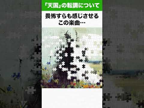 【ミセス】Mrs. GREEN APPLE「天国」の転調がやばすぎる… #ミセス #mga  #音楽