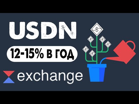 Криптовалюта Neutrino. Стейкинг с доходностью 12-15% в год. Стейблкоин USDN