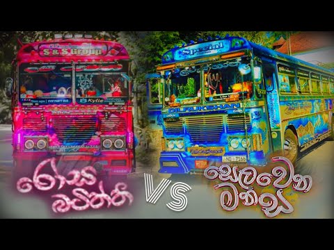 නටාගෙන නටාගෙන යන්න || Super bus dj remix 2023 || සෙලවෙන මනස_&_රෝස බටිත්තී || VP GAMING
