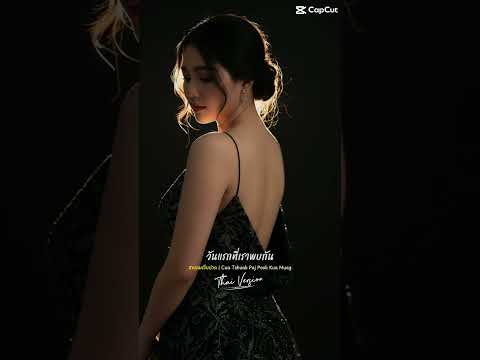 เพลงใหม่เพราะๆ🎶🙃