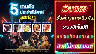 โปรทุนน้อย สล็อต โปรสล็อตทุนน้อย วอเลท รวมโปรสล็อตทุนน้อย wallet C4