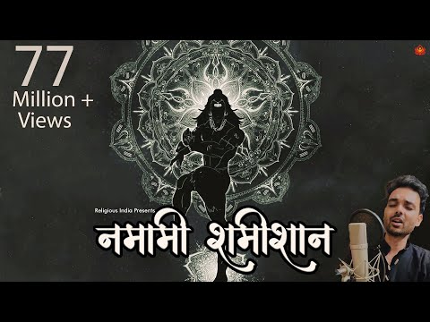 Witness the POWER of LORD SHIVA and feel his STRONG PRESENCE through this ANCIENT MANTRA | Harish S