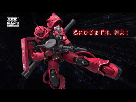 Bandai Tamashii Nations Gundam Fix Figuration Metal Composite (GFFMC) MS-06S ZAKU II