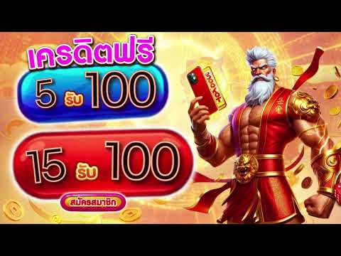 โปรสล็อต ทุนน้อย ฝาก 5รับ100 pg slot slotxo ฝาก 5 บาท รับ 100 ล่าสุด ฝาก 5 รับ 100 กดรับเอง