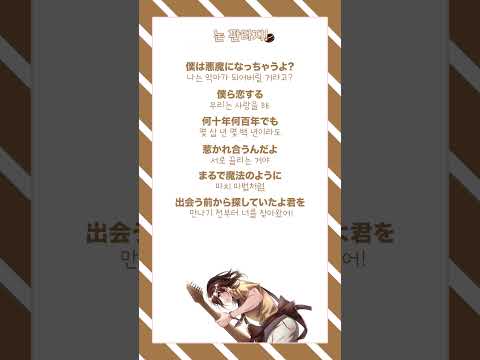 [60일 업로드 챌린지! 3일차!] 논판타지!를 불러 보았다!  (아카페라) #우타이테 #honeyworks