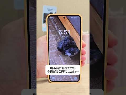 Galaxy S24：アラームの便利機能⏰ - Galaxy が皆さまの質問にお答え- | Samsung