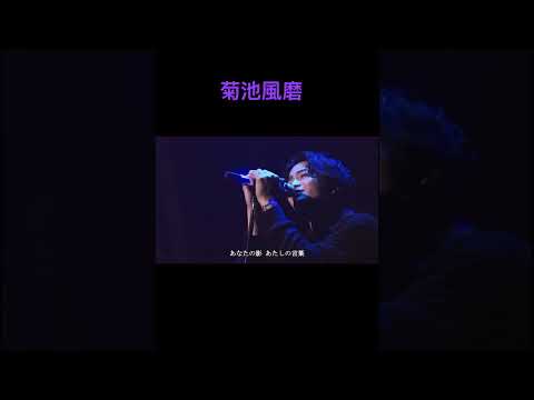 菊池風磨