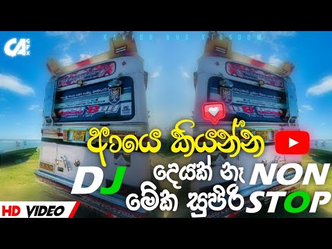 Bus dj 2024 | Dance Nonstop Sinhala |Bus Dj Remix 2024 | new bus video & dj remix song 2024