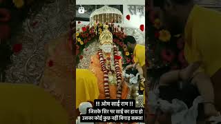 Om namo Sai devay namah