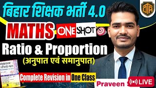 BPSC Teacher 4.0 Maths Class | Ratio and Proportion | Maths by Praveen Sir