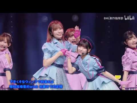 【4K-Live】ビタミンSUMMER! - Liella! / BML2023 Shanghai / Bilibili Macro Link 2023