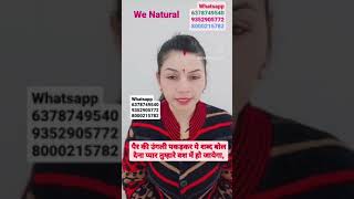 #shorts #wenatural #aradhanagoutam #relation #prachand_totke #mantr #totaka #upay #samadhan #totke