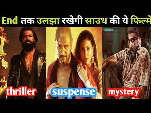 Top 5 best South Indian suspense thriller crime movies in Hindi Dubbed || @Bablicinema