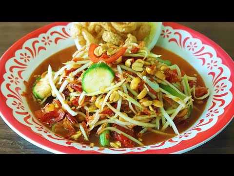 วิธีตำโคราชให้อร่อย ส้มตำโคราช/ครัวกัณฐมณี channel