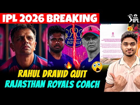 🔴IPL BREAKING Rahul Dravid Quit as Rajasthan Royals coach 😱 | IPL 2026 news Update