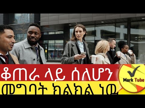 ኮሚቴዉ ገና ከጅምሩ ፀብ ጀምሮ ነበር?