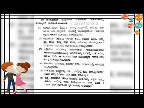 health tips#pregnent issue#women only#home remedies# abortion#kannada readers