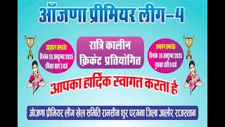 1st Day_ आँजणा प्रीमियर लीग-4-सिकवाड़ा cricket live