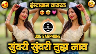 Sundari Song Dj Sanju Rathod | Tak Tak Dekharo Savariya | Sundari Sundari Tujhe Nav Kay Hai Dj Song