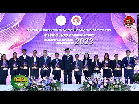 Thailand Labour Management Excellence Award 2023