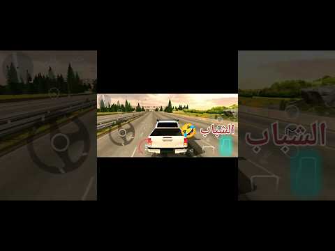 الفرق بين الشباب والبنات في سياقة السياره 🤣 #games #gaming #carparkingmultiplayer #shorts #short