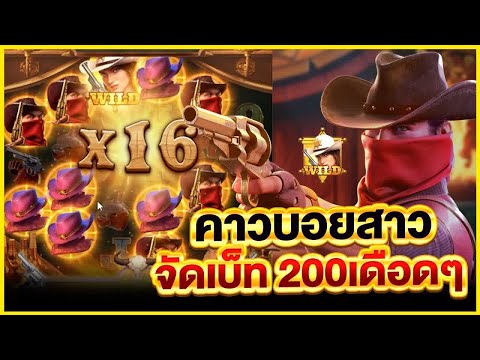 ทุนพันเดียวแตกหนักจริงไหม? #พะโล้หมูสล็อต #สล็อตคาวบอย #สล็อตpg #พะโล้หมูPG