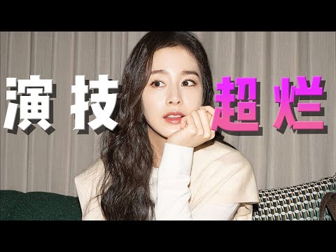 她是韓國人心中的完美女神，也是韓國演技最差的女星