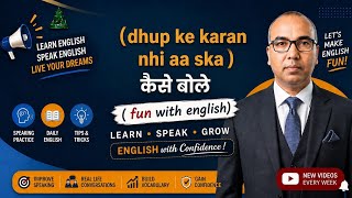 "Dhup Ke Karan Nhi Aa Ska" English Mein Kaise Bole? | #EnglishTeacher #FunWithEnglish #FWE