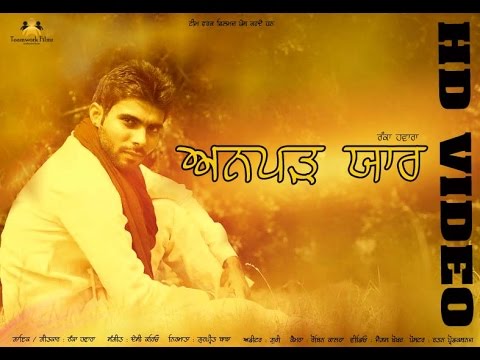 Anparh Yaar By Ranka Hawara (Official Song) Desi Crew