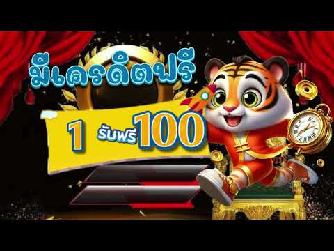 โปรสล็อตฝาก1รับ100 ไม่ต้องทําเทริ์น สล็อตออนไลน์ฝาก1รับ100 กดรับเองล่าสุด 2025