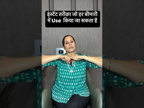 इंस्टेंट तरीक़ा जो हर बीमारी में Use किया जा सकता है #stayhydrated  #restwell  #deepbreathing