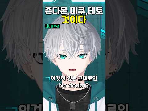 즌다몬 - 것이다(노다) 불러본 것이다 #vtuber #cover #버튜버 #불러보았다 #우타이테