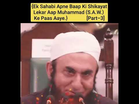 #_{Ek Sahabi Apne Baap Ki Shikayat Lekar Aap Muhammad (S.A.W.) Ke Paas Aaye.}[Part-3]