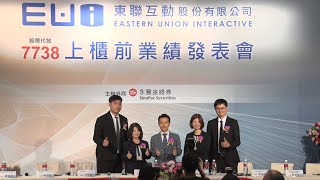 東聯互動上櫃前業績發表會