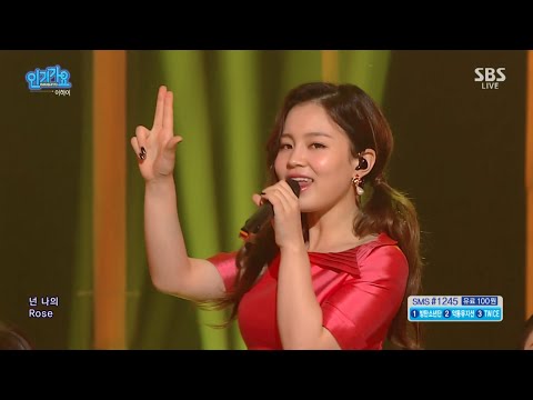 LEE HI - 'MY STAR' 0515 SBS Inkigayo