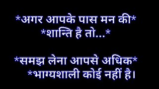 anmol vachan WhatsApp status video | suvichar in Hindi status | status suvichar |Motivation quotes