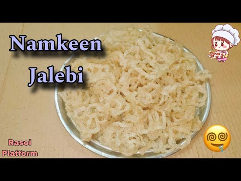 चावल से बनाएं कुरकुरी नमकीन जलेबी || Chef Arti Srivastava || Snacks special || Rasoi Platform ||
